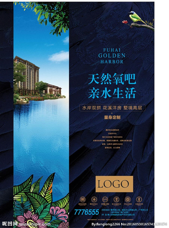 地产海报