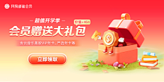 公諎采集到banner