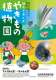 ZIMM·采集到日本-海报