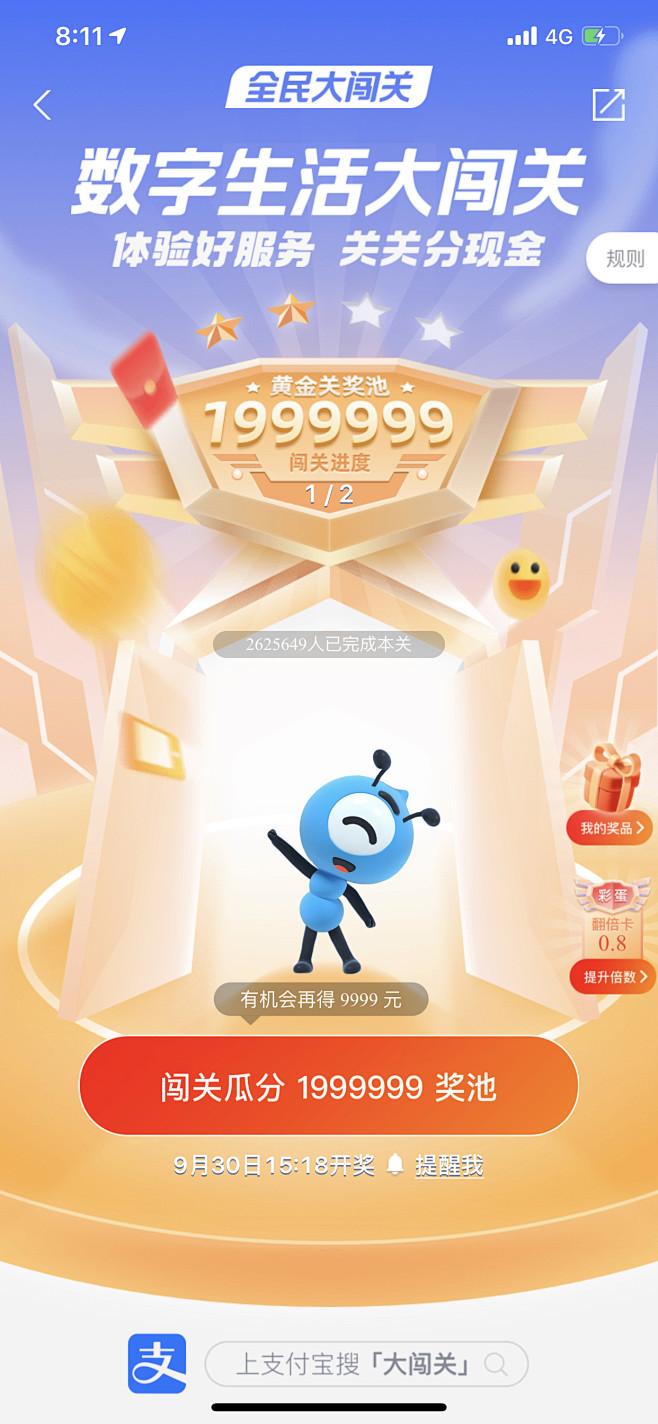 支付宝；运营