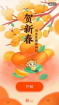 UC【闪屏 欢迎页】&lt;a class=&quot;text-meta meta-mention&quot; href=&quot;/annray/&quot;&gt;@ANNRAY!&lt;/a&gt;