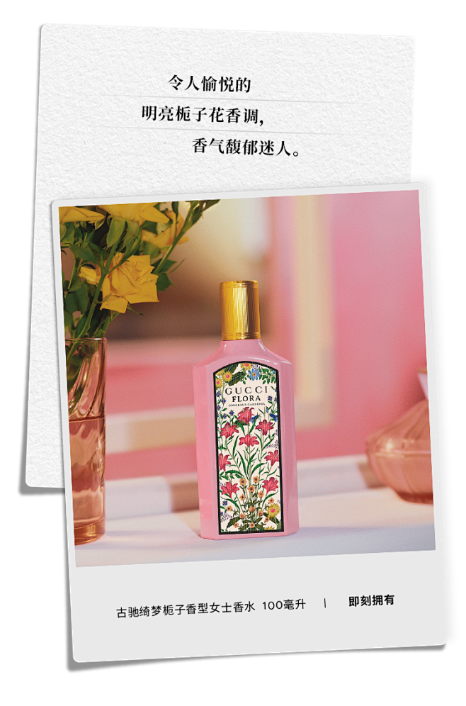 Gucci七夕情人节 拥抱爱之光 : 浪...