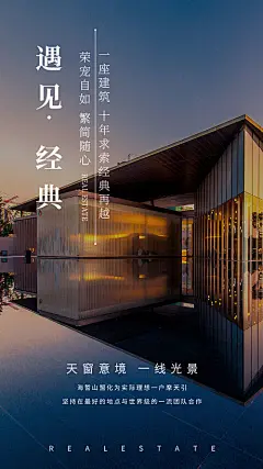【源文件下载】 海报 房地产  经典 倒影 432360