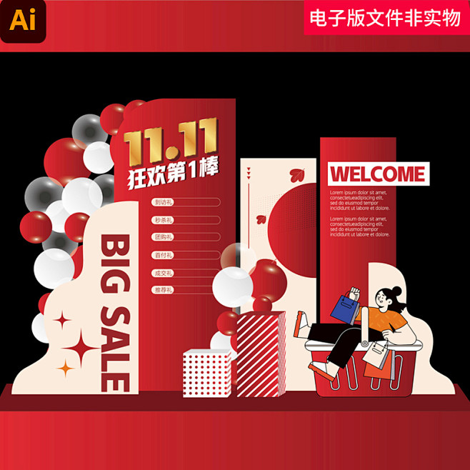 双十一美陈双十一DP点618美陈开业美陈...