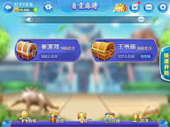 Emo11采集到斗地主