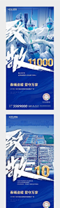 【源文件下载】 海报 房地产 武汉加油 防疫 致敬 逆行者 蓝金 数字 39647