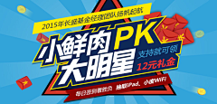 wuguanjie杰采集到促销 字体 气氛