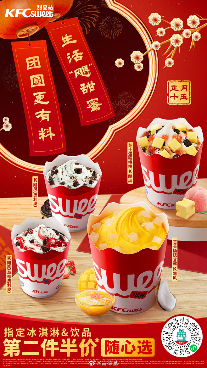 @肯德基 的个人主页 - 微博