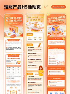 记住钰子YUZI采集到网页 长页面