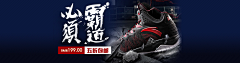 Alonei采集到男鞋banner