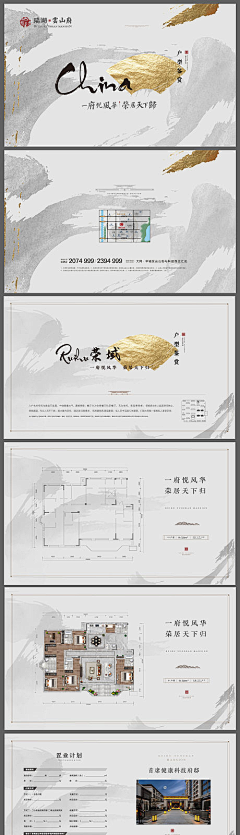 Malcolm2010采集到地产折页