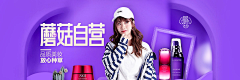 未丸待续采集到首焦/钻展
