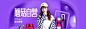 电商移动端促销banner-电商banner-电商视觉-UI运营设计-H5-字体设计-字体效果-形式感-排版-版式设计-配色-合成创意-电商背景素材-电商点缀-电商专题页-banner-2.5D-渐变插画-插画人物-模特人物-专题页-运营设计-运营H5专题页-活动专题页-网页设计-C4D-KAYSAR-凯赛尔