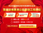 红色背景 活动banner 活动头图 医疗援助 医疗banner_张力军_68Design