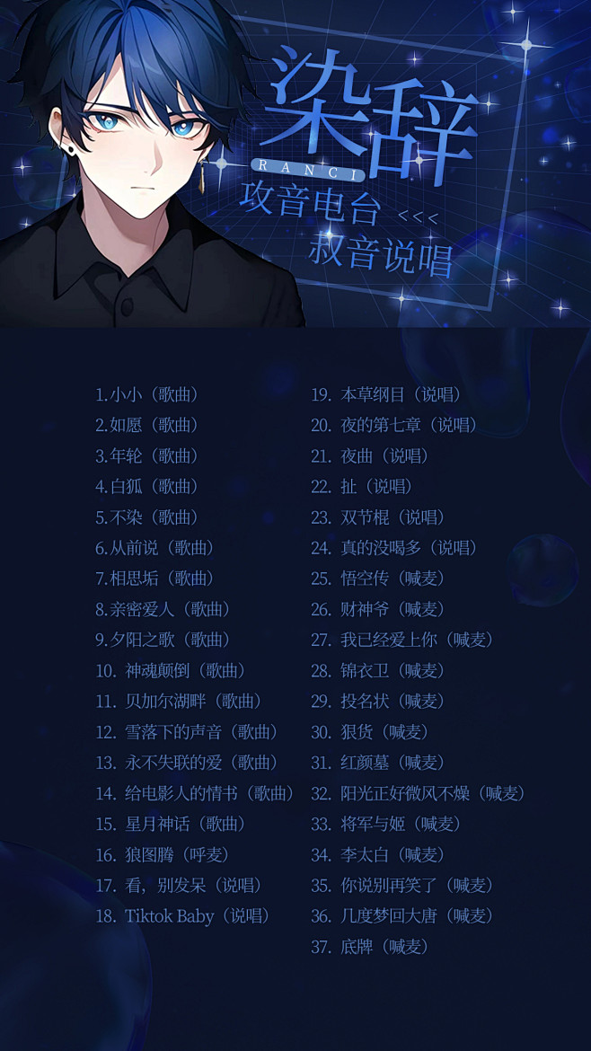 歌单230108RC