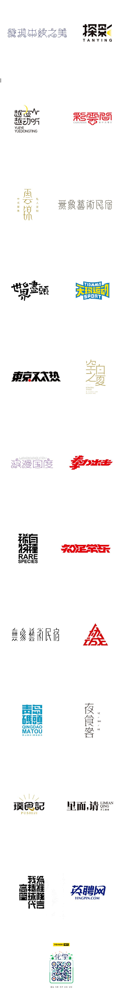 e38V8_诚采集到字