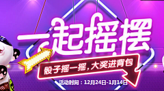 潜0_0采集到［banner］优惠/促销类