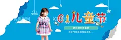 儿童节banner  - 源文件下载【酷图网】六一儿童节,六一,六一海报,欢度六一,欢乐六一,六一背景,六一舞台,六一购物,六一橱窗,六一素材,六一设计,六一广告,六一展板,六一庆祝,六一旅游,六一卖场,六一玩具,六一淘宝,六一活动,庆祝六一,天猫海报,淘宝海报,儿童节海报,六一banner,淘宝界面设计,淘宝广告,banner,