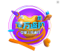 新手红包 福利 理财 P2P 投资 APP  海报 banner 返现 存管 弹层 浮层