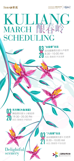 哆啦*A*梦华采集到色彩