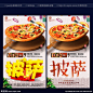 披萨 披萨比萨 比萨 意大利披萨 pizza披萨 美味 中国披萨 披萨做法 西餐厨师 美食 小吃 披萨海报 披萨展板 披萨文化 披萨促销 披萨西餐 披萨快餐 披萨加盟 披萨店 披萨必胜店 比萨披萨 披萨包装 披萨美食 西式披萨 披萨厨师 披萨漫画 披萨插画 披萨广告 披萨创意海报 美食海报 设计 广告设计 广告设计 300DPI PSD