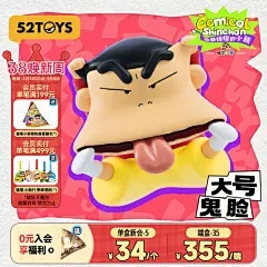 52TOYS蜡笔小新奇奇怪怪的小新表情包盲盒手办潮玩玩具摆件礼物-tmall.com天猫
