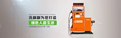 深圳市洗刷刷环保科技有限公司