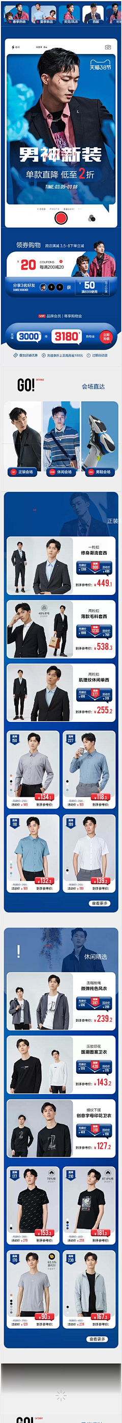 江河入戏采集到男装