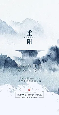 99重阳节老人节传统节日手机海报