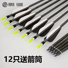 景区竞技比赛传统复合反曲弓箭专用纯碳纤3寸塑羽箭防打钉防爆环