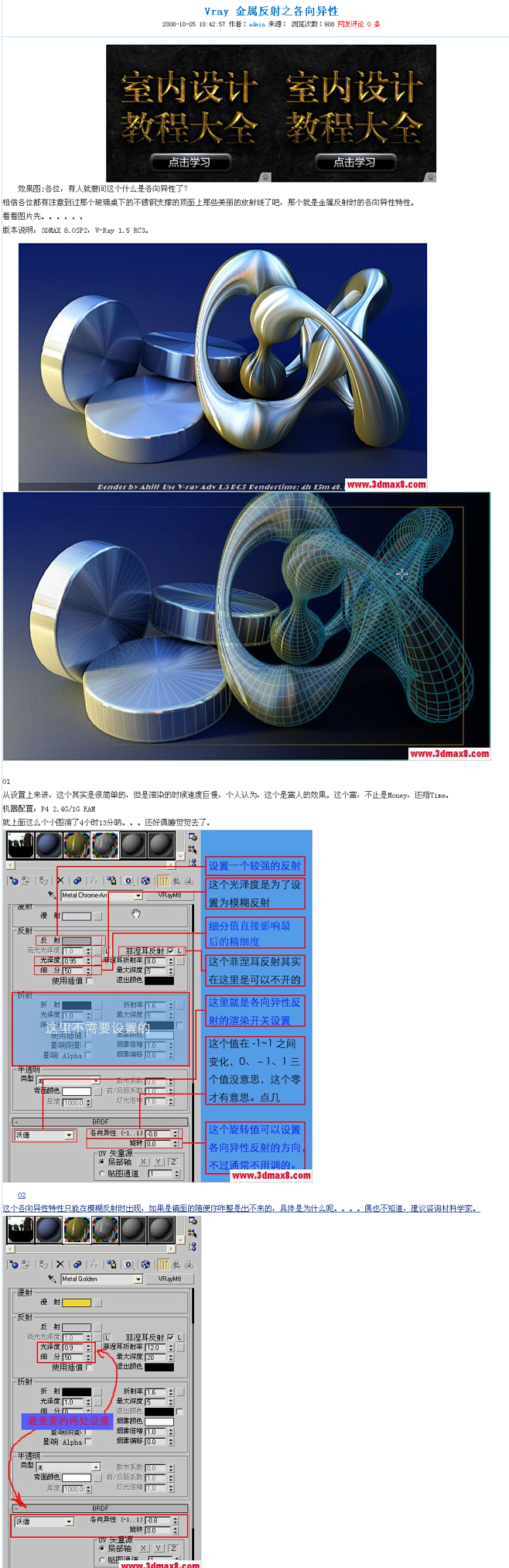 Vray 金属反射之各向异性_Vray材...