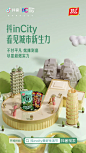 抖inCity联动近百品牌为城市打 call，这波海报刷屏了！ : 这一次抖inCity深入城市底蕴寻找家电美好“加分项”，让品牌与城市一碰就来“电”。各界“名角”加盟，共创流行点亮城市新生力
在抖inCity中，品牌背后的营销舞台是城市，各具特色的城市气质及文化底蕴，则能在联动过程中为品牌进一步增色。