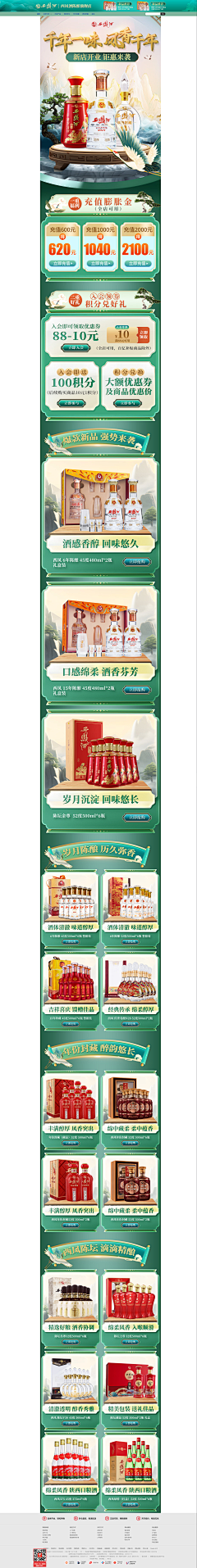 ゜sweet╮采集到茶叶店铺首页-日常