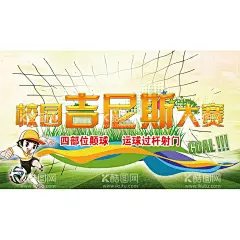足球海报   - 源文件下载【酷图网】足球海报,足球,足球X展架,足球比赛,足球培训,足球练习,足球招生,校园足球赛,足球训练营,儿童足球,少年足球,国足球梦,国足海报,足球训练,足球训练海报,足球比赛海报,足球训练宣传,足球创意,足球赛,足球运动,足球俱乐部,踢足球,足球场,足球广告,足球学校,素材,
