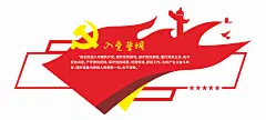 文化墙设计方案