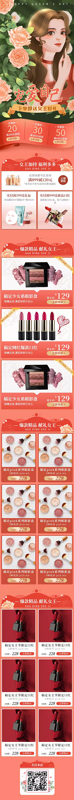 小天才嘻嘻采集到女王节