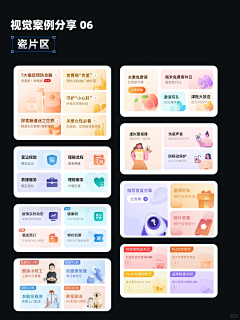 fayer33采集到APP-瓷片区