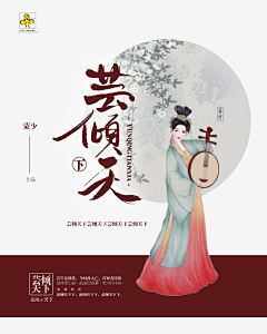 山田山采集到叫花鸡封赏