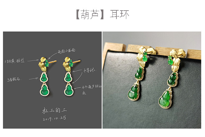 《耳饰工费专拍》镶嵌款式选择 翡翠彩宝耳...