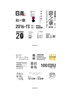 安东尼10采集到字体