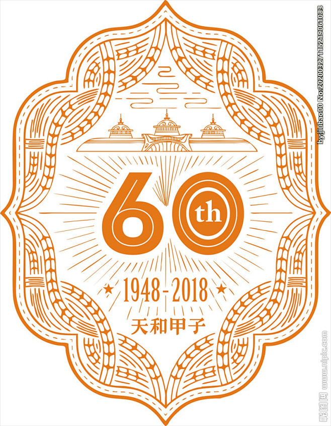 60周年标牌