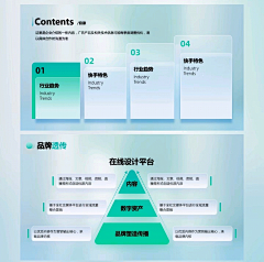 不不一心采集到设计分析