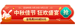 住在阳光里的小萌萌采集到Banner