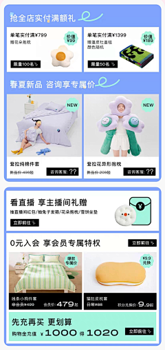 衍生o采集到参考~排版