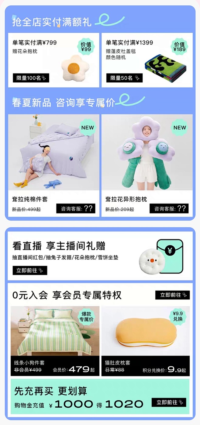 躺岛旗舰店