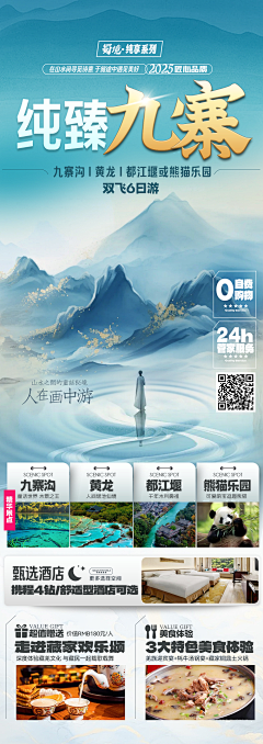 奋斗的小设计师采集到海报