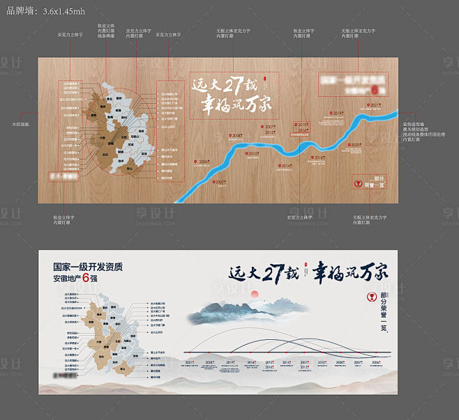 地产品牌墙AI广告设计素材海报模板免费下...