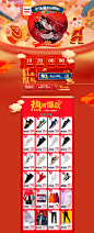 -安踏官方网店-天猫Tmall.com_年货节 _T2020116 