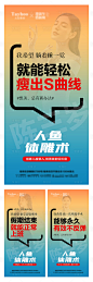 医美黄金微雕吸脂系列海报-源文件
