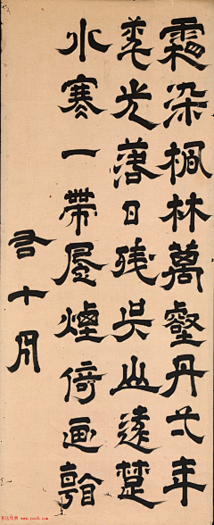 空山樱落采集到字